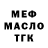 МЕФ VHQ Mixail Ishutinov