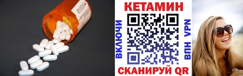 блэк спрут зеркало  Славск  КЕТАМИН VHQ 