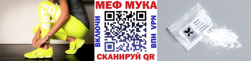 МЕФ кристаллы  Славск 