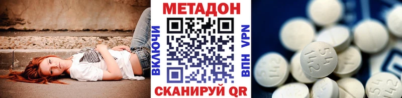 дарнет шоп Славск даркнет как зайти Метадон белоснежный